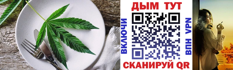 Еда ТГК конопля  Бологое 