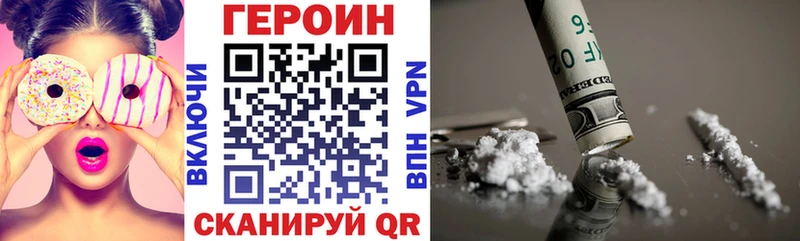 ГЕРОИН хмурый  купить  сайты  Бологое 