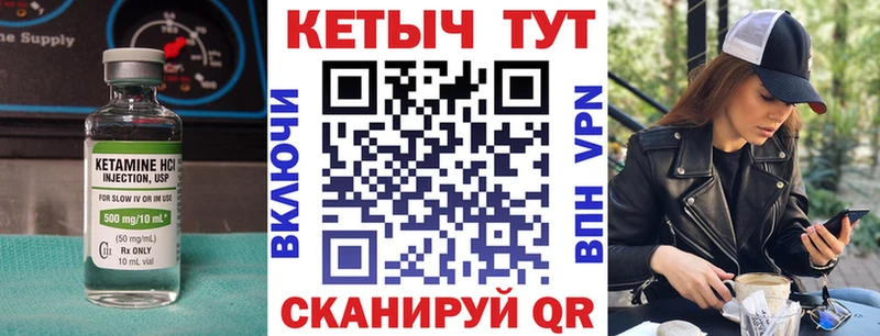 Кетамин VHQ Бологое