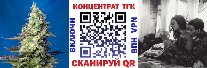 где продают Бологое ТГК вейп